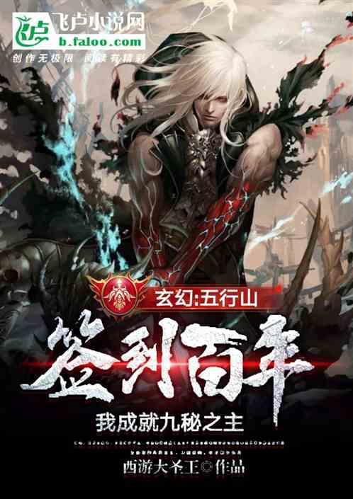 仙剑奇侠传4